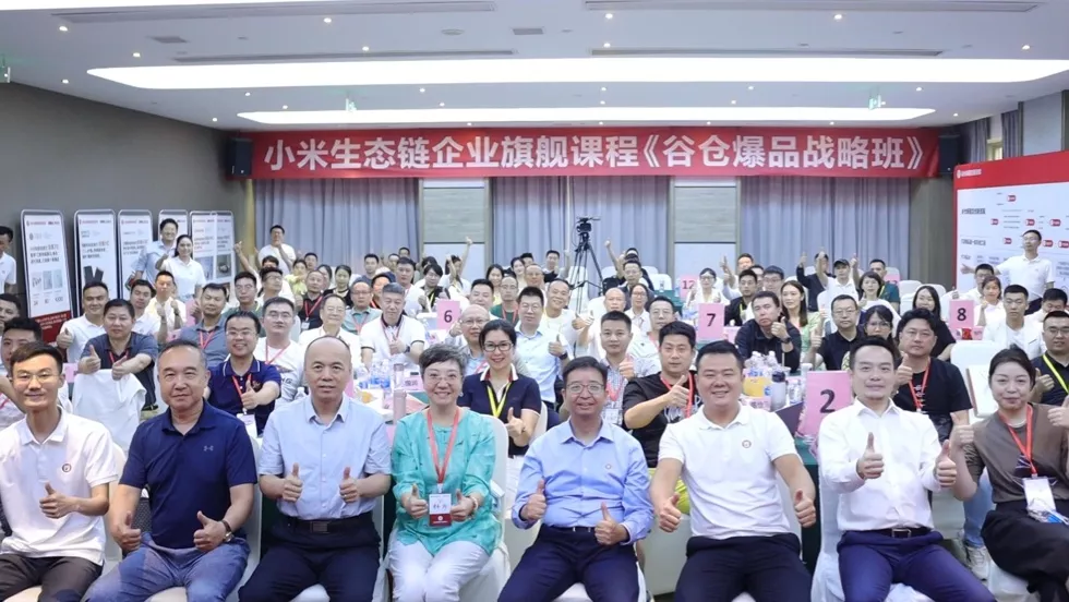 《谷仓爆品战略班》山东站